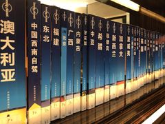 -行者书屋大堂吧 ·下午茶(南京圣和府邸酒店)