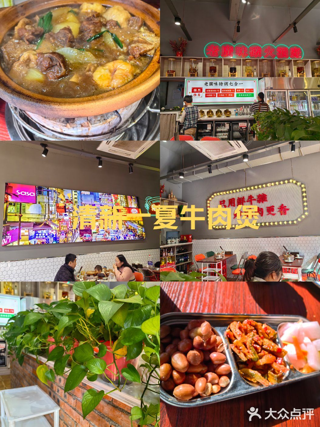 广式餐厅火锅