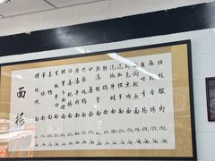 -万三面馆(青龙正街太古里店)