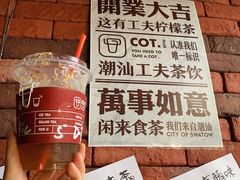 -茶月山·潮汕茶店(天河北店)