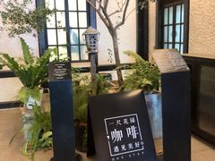 -一尺花园(安和花园店)