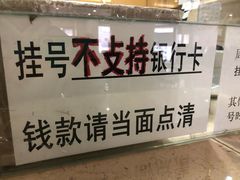 -北京中医药大学附属护国寺中医医院(住院院区)