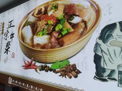 -府广阿婆牛杂