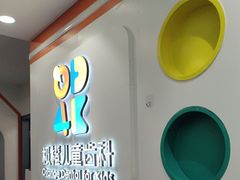 -极橙儿童齿科矫正中心(奥城店)