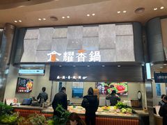 -食通天·寰宇集(杭州万象城店)