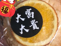 香橙奶酥-富贵面包公司(运河店)