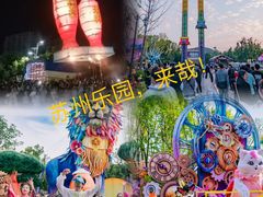 -苏州乐园森林水世界