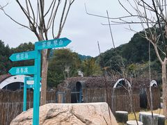 -世间香境·七溪地