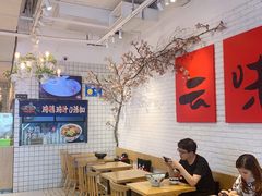 用餐区-云味馆·云南菜·云南米线(同泰时代广场店)