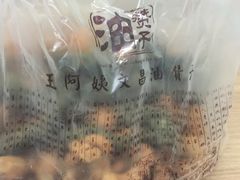 -王阿姨文昌油赞子(府桥街店)