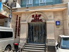-东泰祥生煎馆(重庆北路店)