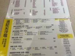 -池记(尖沙咀店)