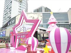 -蘭亭·新都汇