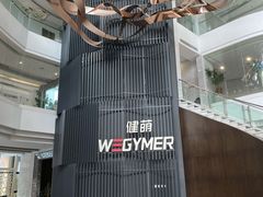 -WEGYMER健萌健身(雅颂居馆)