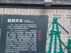 -燊海井