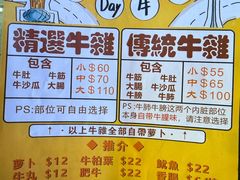 -老day牛杂(官也街总店)