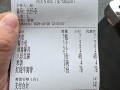-同发号饭庄(复兴路店)