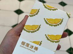 -丹礼糖甜品