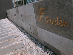 -JF Garden(渔人码头店)