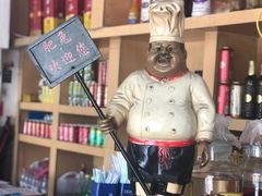 -水碾河肥兔火锅(水碾河店)