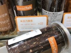 -BreadTalk面包新语·烘焙蛋糕(五羊邨店)