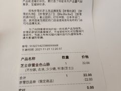 -奈雪的茶(大连新玛特店)