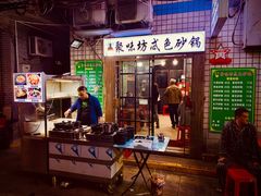 -清真·马峰烤肉(小学习北巷店)
