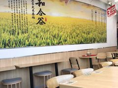 -和合谷(百荣店)