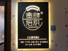 -蜜肆动物奶油蛋糕·个性定制·下午茶甜品