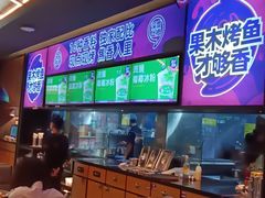 -匠子烤鱼(东方万达店)