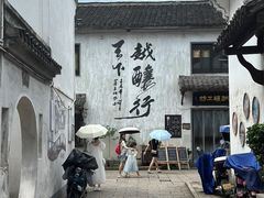 -绍兴书圣故里景区