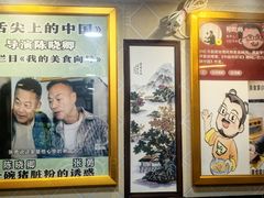 -锦泓老字号猪脏粉(东联大厦店)