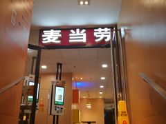 门面-麦当劳(伟城广场店)