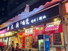 -洪大厨鸡煲(福田店)