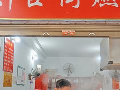 -刘臣街燃面