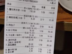 账单-西域阿里马新疆菜·清真(桂花路店)