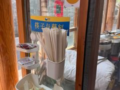 -贰柒松针包子