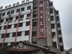 -淮上豆府(水厂路店)