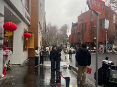 -安福路
