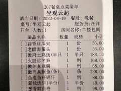 账单-中国徽菜·徽商故里(广安门店)