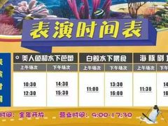 -多彩贵州城极地海洋世界