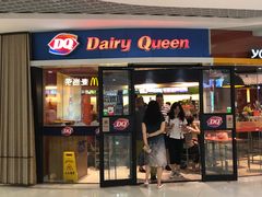 门面-DQ·蛋糕·冰淇淋(湖景东路店)