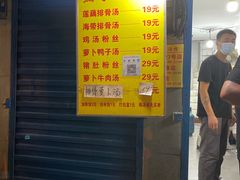 -燕子煨汤(山海关路店)