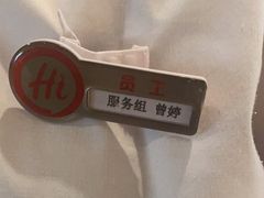 -海底捞火锅(北金鹰店)