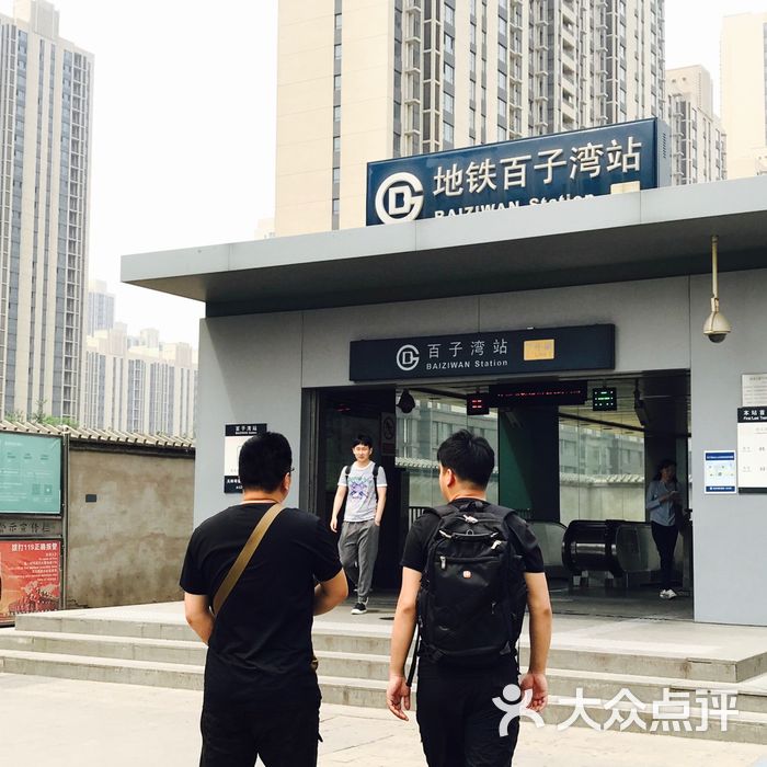 百子湾地铁