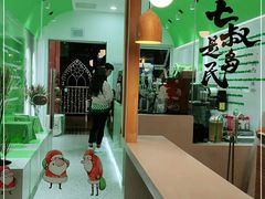 -七叔是岛民(大学城gogo新天地店)