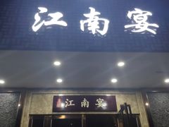 门面-好媳妇(太湖路店)