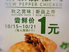-吉品合酥脆烤饼(太平洋森活天地店)