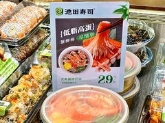 -池田寿司·4H鲜作(西直门凯德华联店)