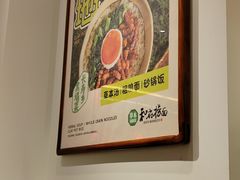 -和府捞面(曹路花园城店)